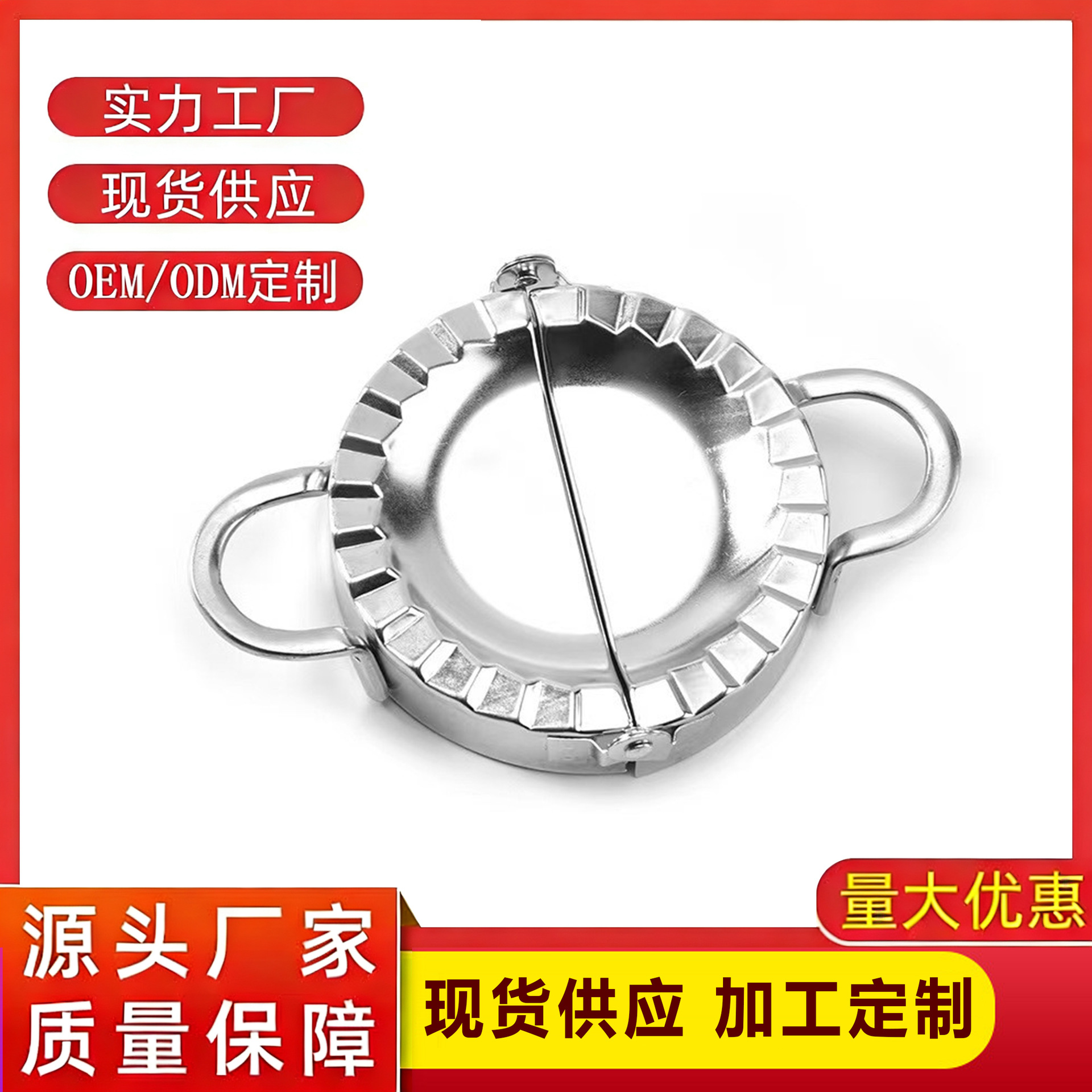 Stainless Steel Dumpling Maker, Dumpling Clip, Dumpling Skin Cutter, Dumpling Mold, Dumpling Wrapping Tool, Dumpling Mold Tool Set
