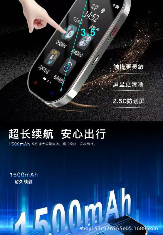 In 2024, there will be a 4.5-inch large screen offline translation, screen projection translation, simultaneous interpretation, and translation between 144 languages undefined