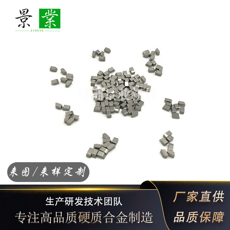 厂家热销YG6硬质合金锯齿片碳化钨锯齿粒适用硬木材及塑料的切割