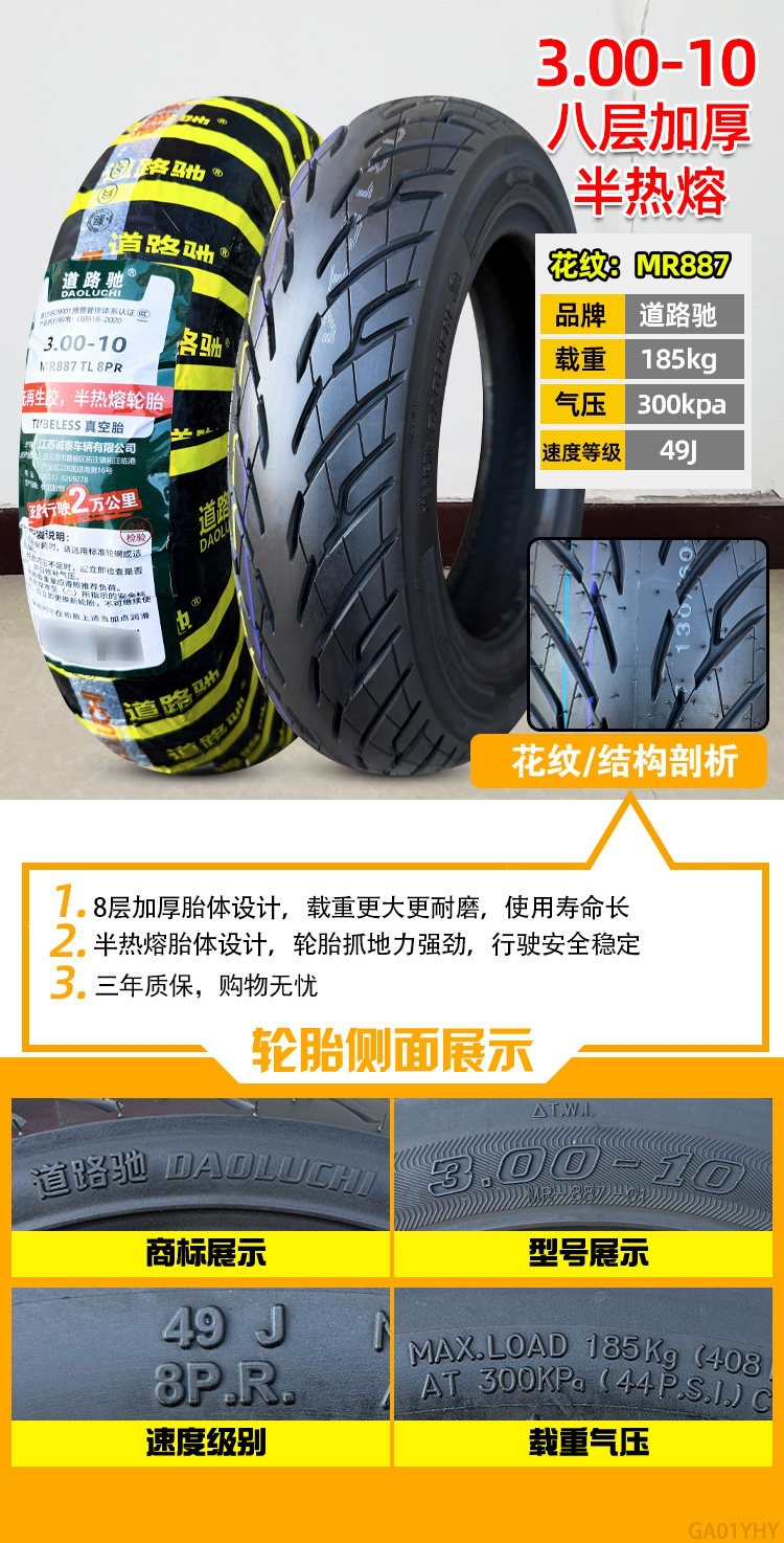 Suitable for Zhengxin tires 3.00-0, other electric vehicle tires, other 4X3.2 scooter tires, 8-ply, 300-1 other