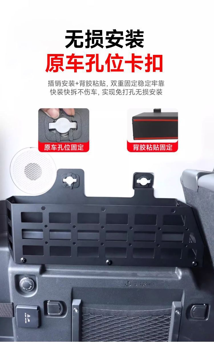 Suitable for the left and right storage racks in the trunk of the Jetour Traveler, and the storage box modification parts for the Shanhai T2 trunk