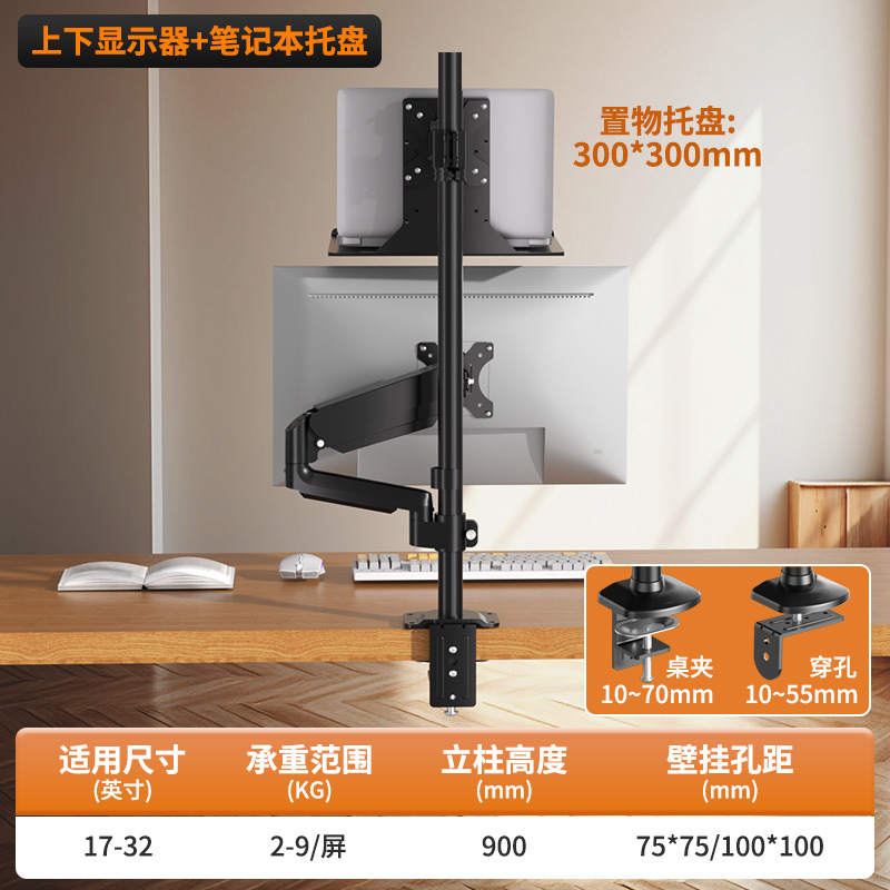 Venta al por mayor de uno a dos monitores, soporte de tableta para portátil, elevación de escritorio, ajuste de pantalla de doble pantalla superior e inferior