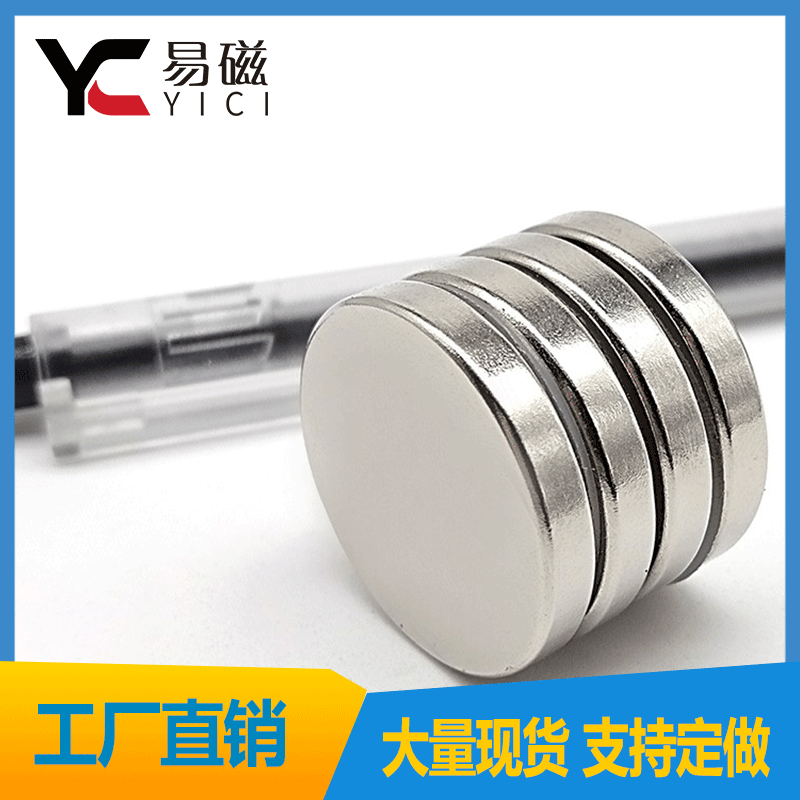 稀土永磁 圆形磁铁50*5mm 现货强磁磁钢D50x5mm 大号磁铁 吸铁石