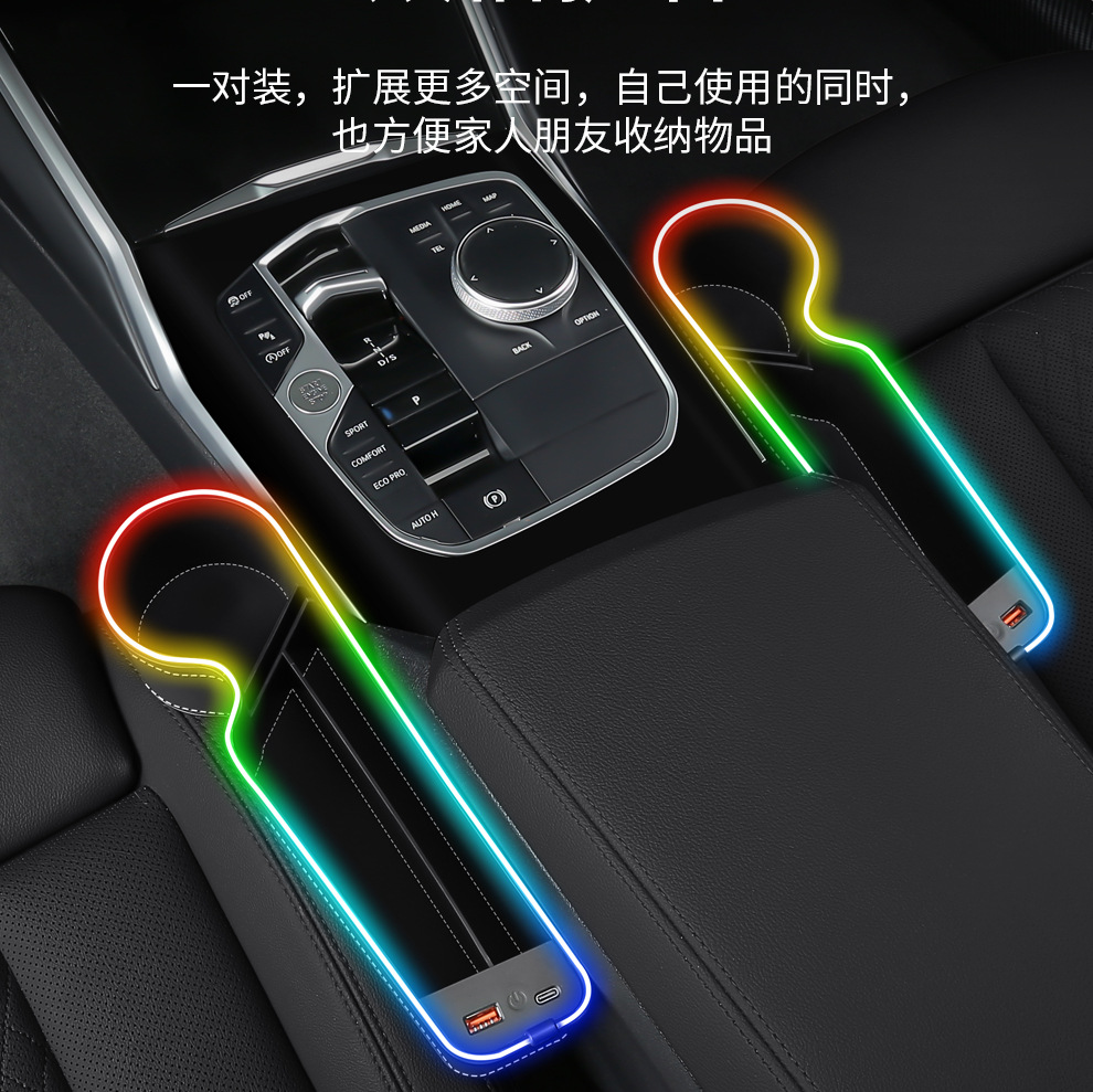 Cross-border customizable LOGO car gap storage box car supplies car storage seat gap storage box with lights