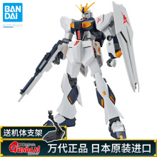 万代 EG 牛高达 RX-93 NU V高达 阿姆罗 1/144 高达拼装模型 现货