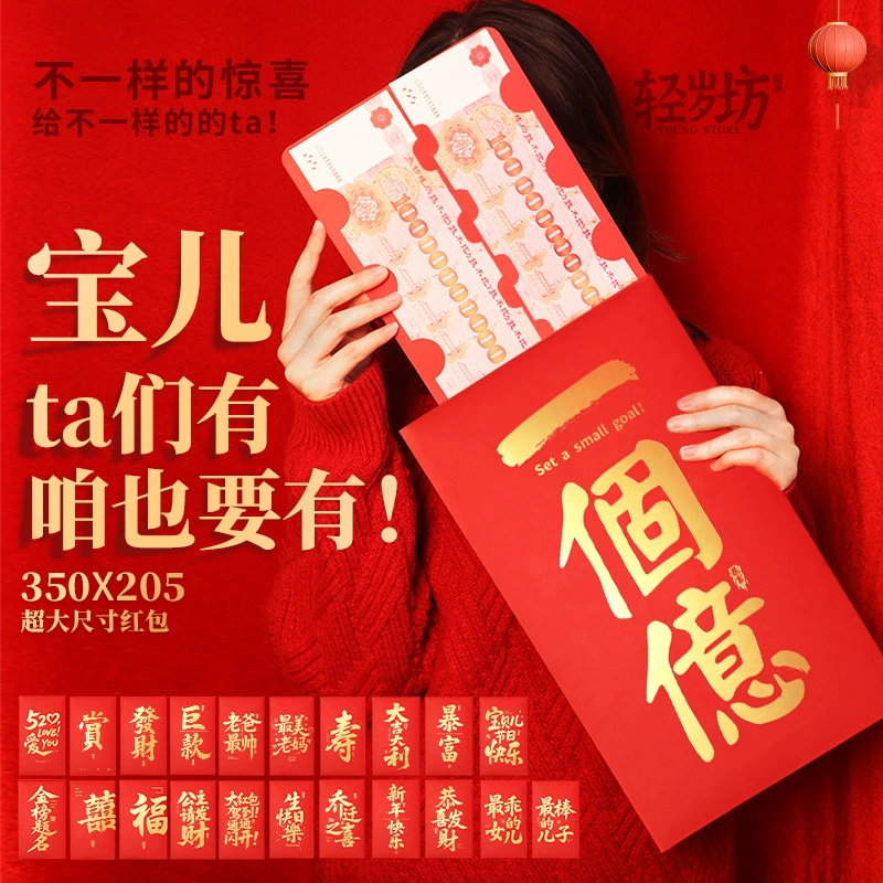 Original 100 Million Big Red Envelope 350X205 Oversized Red Envelope New Year Girlfriend Personalized Sun Ring Ceremony Red Envelope