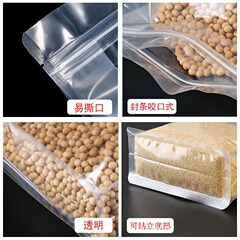 五穀雜糧收納包裝袋大米小麥豆子零食防潮pe複合透明八邊 封食品