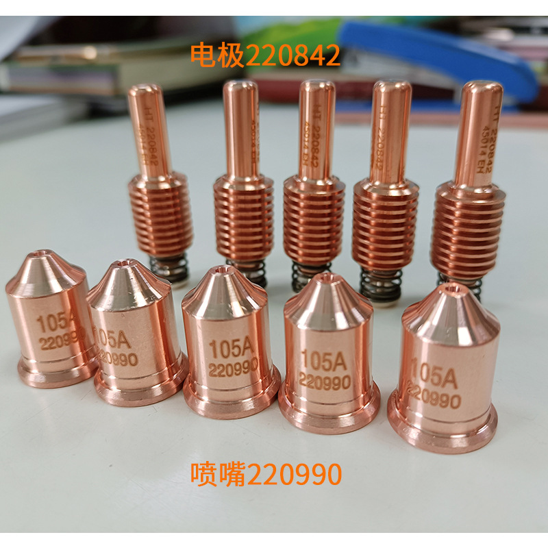 促销105A电极喷嘴割咀85A数控等离子切割机105A