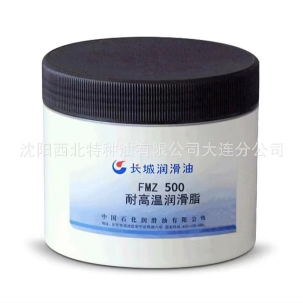 大连批长城FMZ-500润滑脂13940970975 中石化官方授权一级代理商