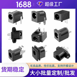DCĸ����ʽ����DC005Bֱ���Դ�� 5.5*1.65/2.1/2.5mm 3�_��늿�