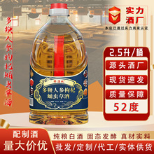 浓香型白酒52度2500ml桶装整箱批发人参枸杞蛹虫草纯粮原浆配制酒