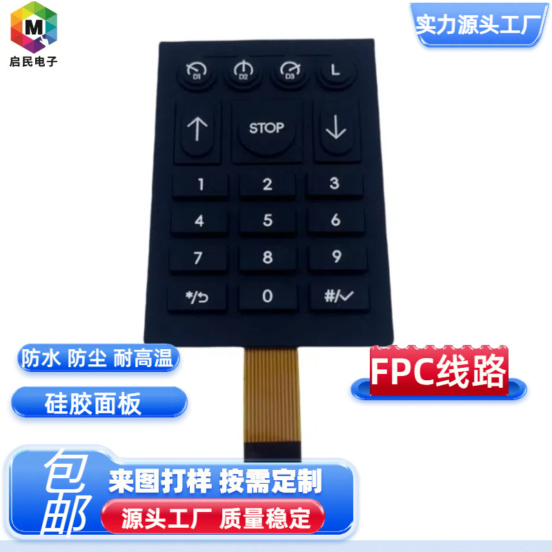 멤브레인 스위치 실리콘 패널 FPC 라인 PCB 라인 가전 전자 의료 장비 대형 장비 요리 기계