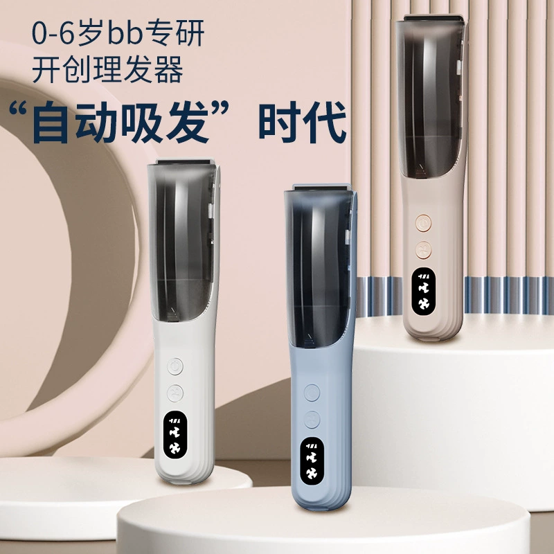Детская машинка для стрижки волос, бесшумная автоматическая с функцией всасывания, для стрижки волос у младенцев, электрическая машинка для новорожденных, от производителя.