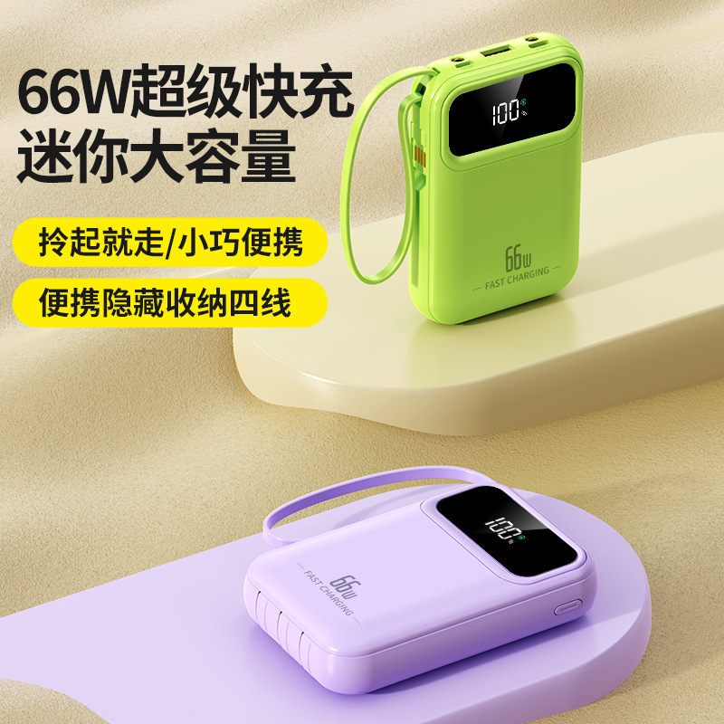 高速充電パワーバンク超大容量 20000 mAh ポータブル電源ギフト卸売カスタマイズ付き|undefined