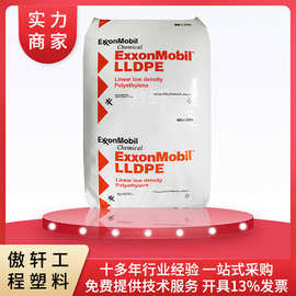 LLDPE 埃克森化学 LL6201XR 挤出材料 低密度聚乙烯线性 容器瓶盖