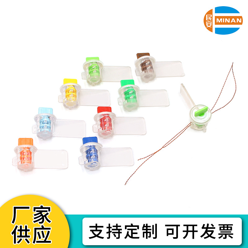 塑料铅封 水表铅封 电表电子封扣 仪表封签 一次性防盗铅封