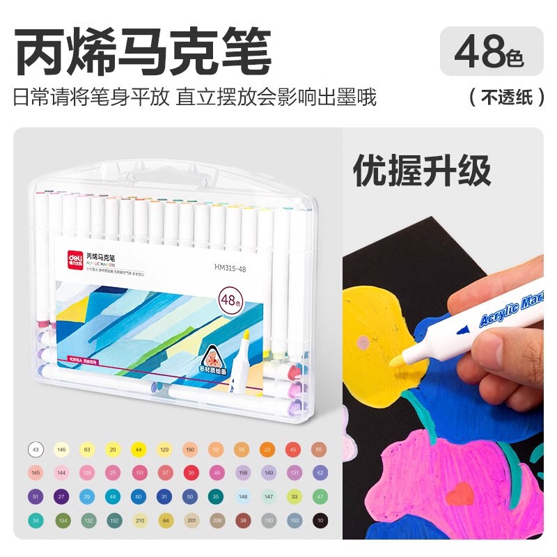 丙烯马克笔不透色儿童小学生彩笔丙烯笔幼儿园可叠色可水洗绘画拍|undefined
