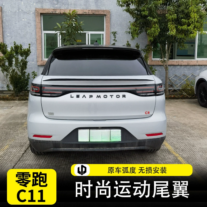 21-24 модели с нулевым пробегом C11 заднее крыло модифицировано специальным c11