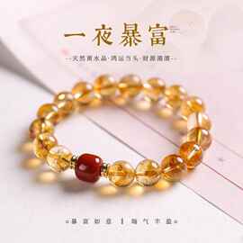 天然黄水晶手串男南红玛瑙显白手链女生礼物