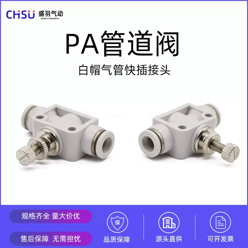 气管接头管道节流阀快插气动接头LSA-6 PA-08气泵空压机快速接头