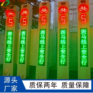 深圳厂家定制一体式过街按钮信号灯智能交通道路口安全过街警示灯