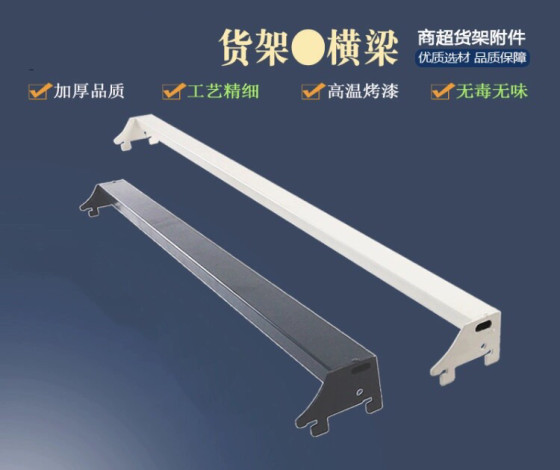ll supermarket shelf cross bar square tube, cross bar, adjustable (one end can be removed)
