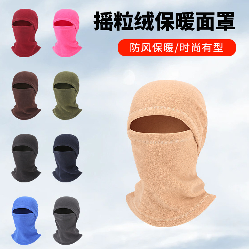 Autumn and winter riding warm mask multi-functional neck set windproof ski hat polar fleece sports warm one-piece headgear