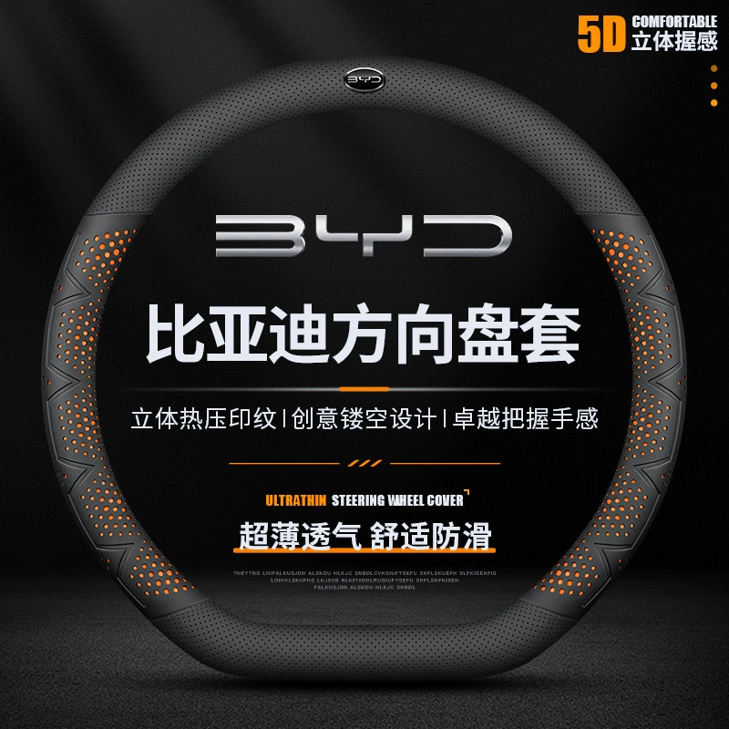 Подходит для кожаного чехла руля BYD Song PLUS Han Qin Pro seal Dolphin Seagull Destroyer 05 Tang DMI