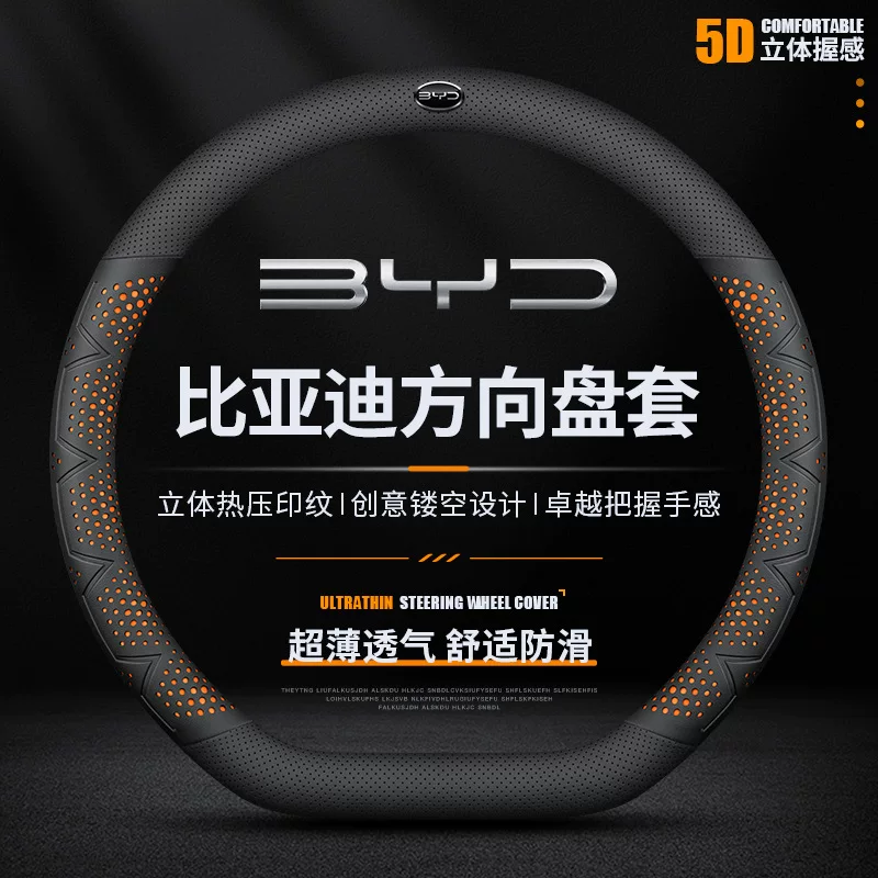 Подходит для кожаного чехла руля BYD Song PLUS Han Qin Pro seal Dolphin Seagull Destroyer 05 Tang DMI