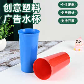 pp材质夏日广口塑料喇叭杯定做单色便携漱口杯广告宣传印刷logo