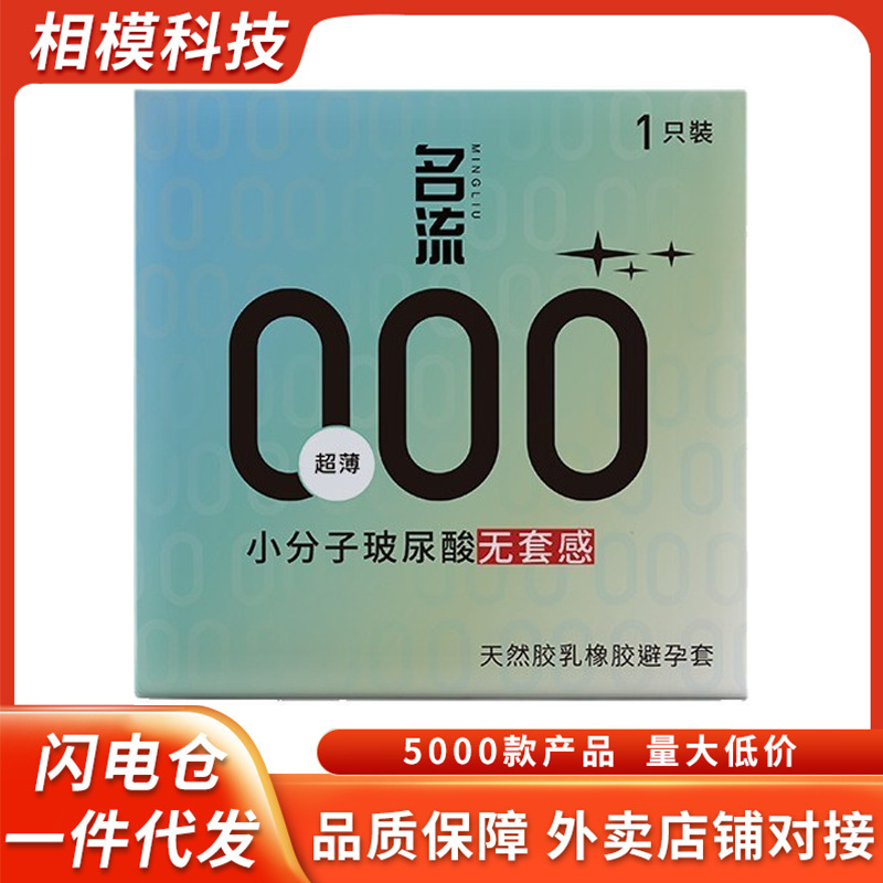 Celeb Condom 001 Ultra Thin Low Molecular Hyaluronic Acid 1 Pack Condom Family Planning Supplies Hotel Set Wholesale