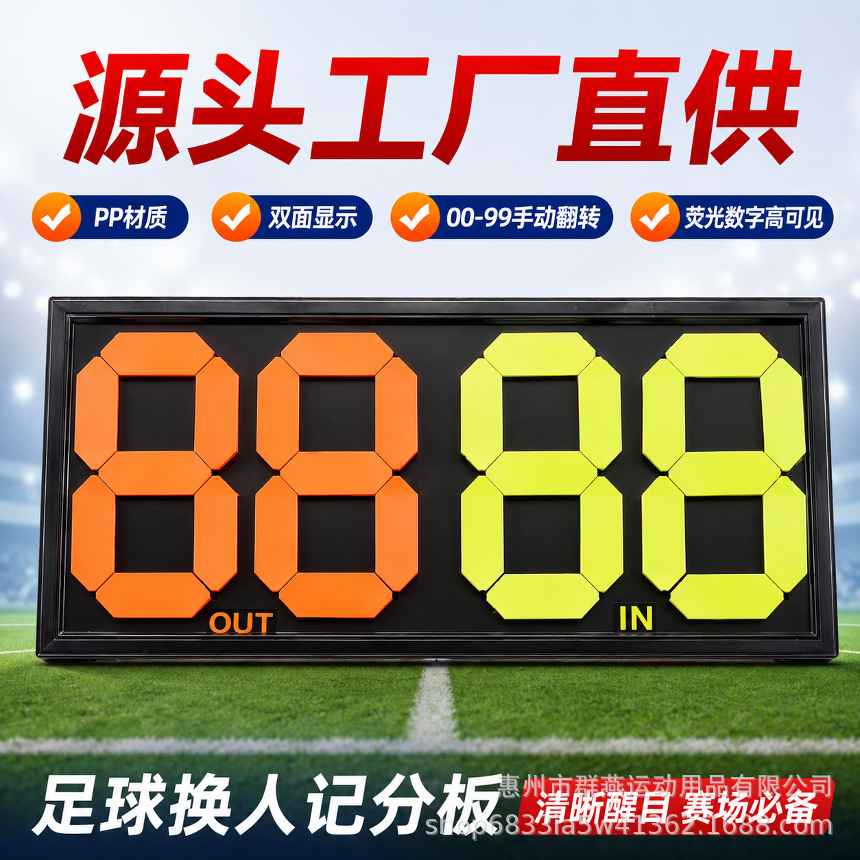 PP material manual football substitution board 00-99 flip-over double-sided football match referee substitution scoreboard