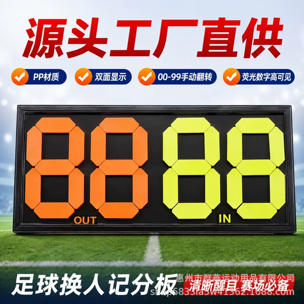 PP material manual football substitution board 00-99 flip-over double-sided football match referee substitution scoreboard