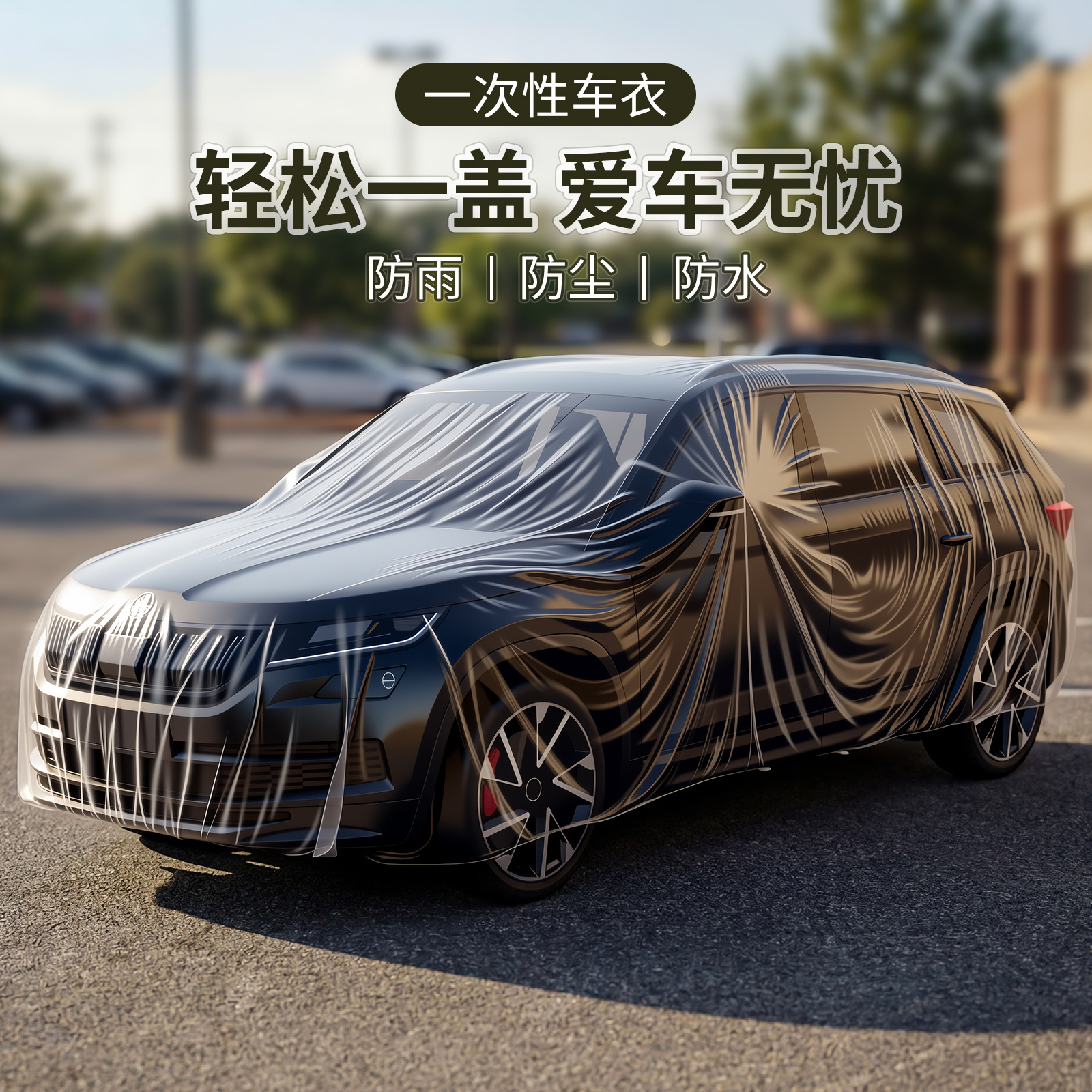 Car clothing disposable car clothing car cover universal car sun…
