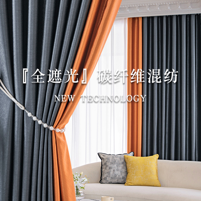 High precision full shading curtain bedroom living room new light luxury color matching sunshade soundproof sunshade curtain curtain cloth finished product