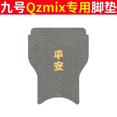 Electric vehicle foot mat | Q30C Waterproof Non-slip Foot Mat - no-9-qzmix-foot-pad-grey-safe