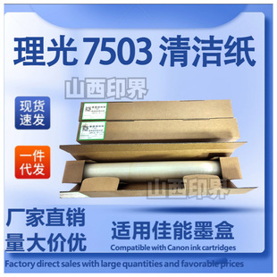 ����7503�坍���m���7503/7503/8000/7500�ȴ�ӡ�C