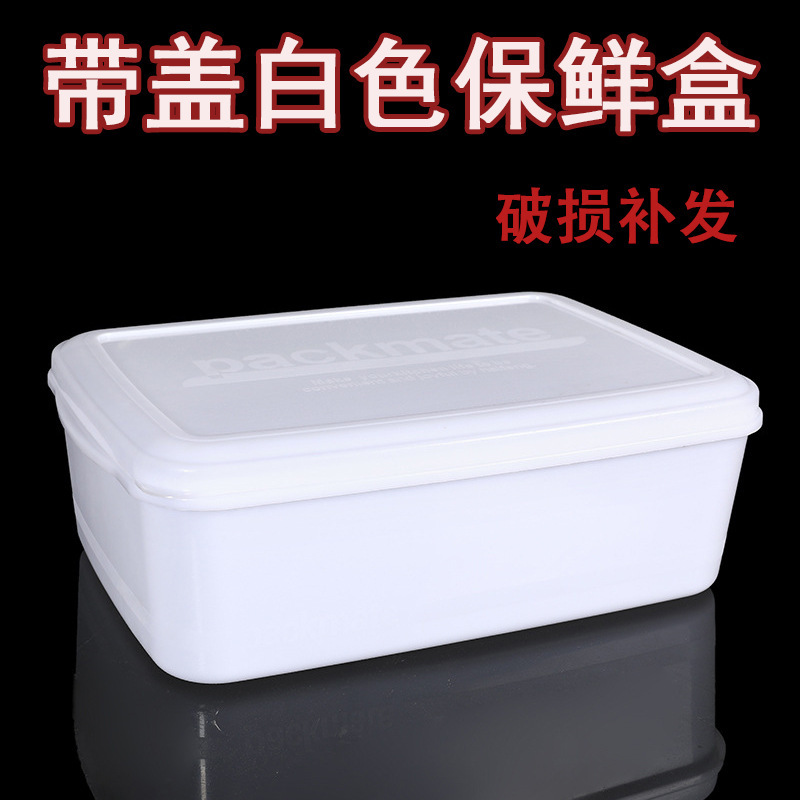 冷蔵庫冷凍箱ギョーザ餡肉餡急凍専用収納箱白色鮮度保持箱商用食品級箱|undefined