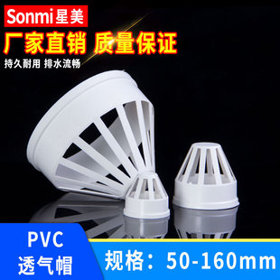 UPVC͸��ñ����ˮ���^�Vñ��©ñ�W�֌�܊ñ��ˮ�ܰ�ɫ���50 75