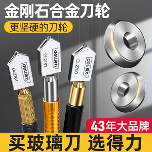Deli Glass Knife Diamond Thick Glass Special Knife Household Floor Tile Cutting Artifact Cutter Head Opening Tool