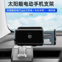 テスラ携帯電話の車載スタンドmodel 3/y/x/s太陽エネルギー車載専用電動改造神器を適用する