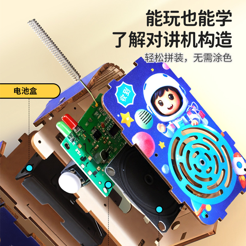 DIY子供用インターホン科学技術小制作アニメの板を組み合わせて親子科教益智玩具子供プレゼントを作ります。|undefined