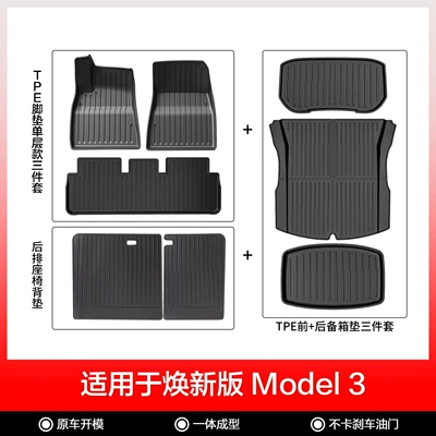 Injection-Molded Floor Mats, Tesla Car, Modelə uyğun ayaqaltı - new-model-3-single-layer-8-piece-set