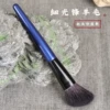 [Contouring Brush] Blue Beveled Wool Contouring Brush