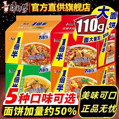 マスターコングインスタントラーメン牛肉煮込み麺5パックダブルスパイシートマトエッグ袋インスタントラーメン1箱卸売