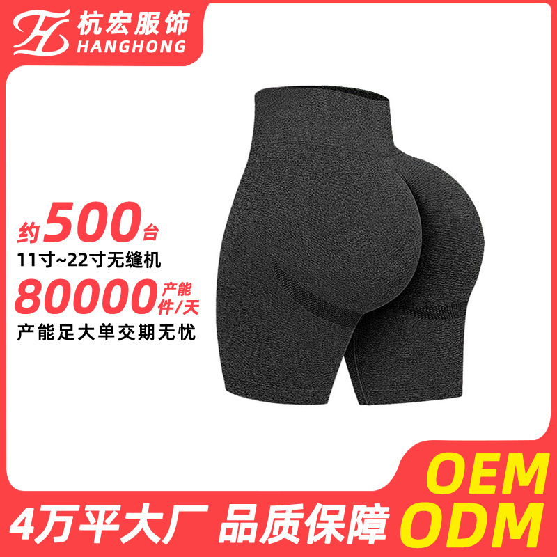 Seamless Yoga Pants Summer High-Waisted Running and Cycling Pants Yoga Shorts Sports Fitness Pants Women's Elastic Leg-Lengthening