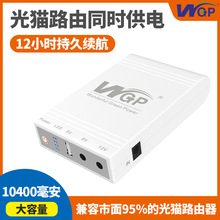 直流dc12v9v5v路由器光猫备用UPS不间断电源监控断电续航mini ups