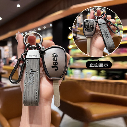 Suitable for Jeep Wrangler key case, Chrysler 300C, Liberty, older model Compass car bag buckle shell