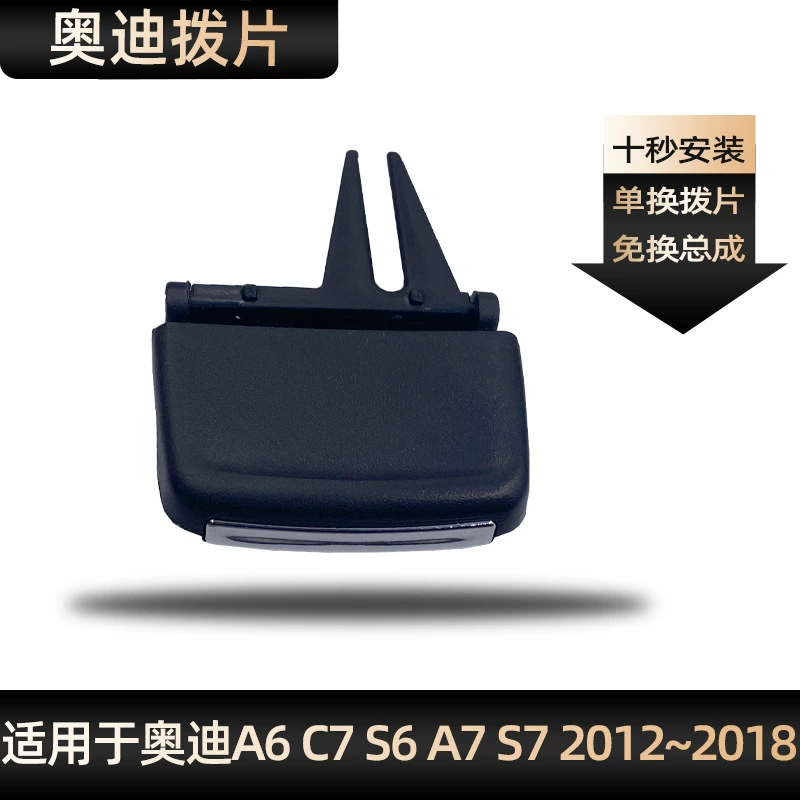 Передний Кондиционер Универсальный воздуховодок для AUDI A6L C7S6RS6 A7L S7 RS7 12-