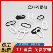 工厂直销椭圆鸡眼扣31.5*40mm高脚宽边气眼扣黑白色透气孔箱包